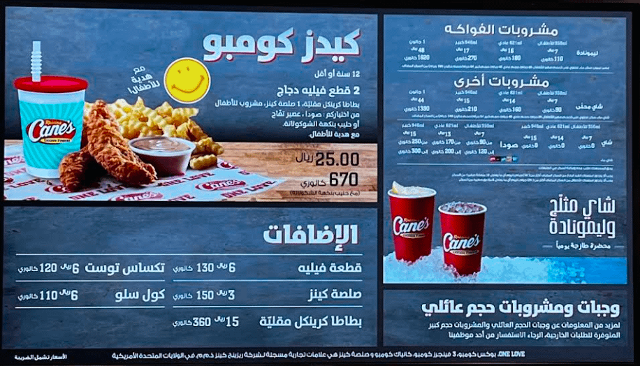 raising canes Dubai menu